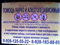 Помощь нарко и алкоголезависимым людям в городе Таганрог, фото 1, Ростовская область