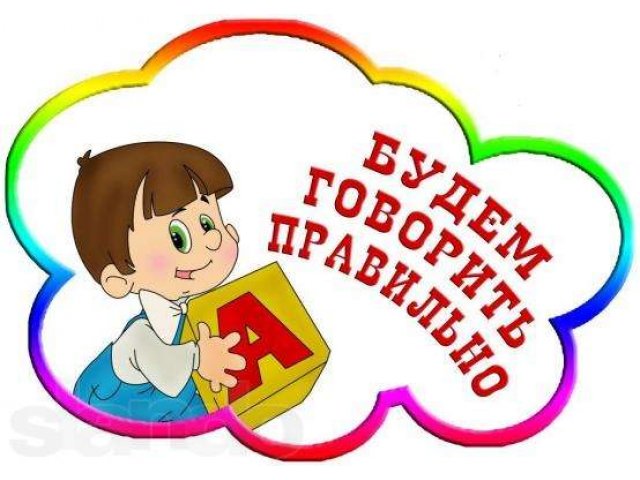 Логопед-дефектолог в городе Ставрополь, фото 1, стоимость: 0 руб.
