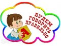 Логопед-дефектолог в городе Ставрополь, фото 1, Ставропольский край