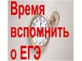 ЕГЭ по математике, математика по скайпу в городе Ульяновск, фото 1, Ульяновская область