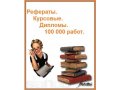Дипломные работы от 5000 рублей, на отлично, студентам Калуги! в городе Калуга, фото 1, Калужская область