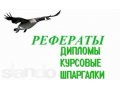 Дипломы и курсовые работы по финансовому праву, преподаватель в городе Ижевск, фото 1, Удмуртия