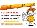 Все для Вашей учебы в городе Мурманск, фото 1, Мурманская область