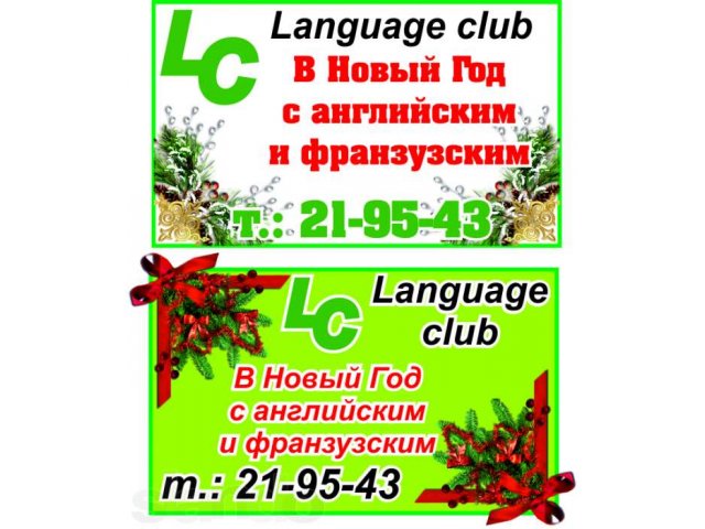 Лингво-студия LC в городе Ставрополь, фото 1, стоимость: 0 руб.
