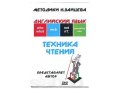 Английский по методике Н.Зайцева в городе Ярославль, фото 3, Иностранные языки