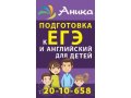 Набор групп по подготовке к ЕГЭ по английскому языку в городе Екатеринбург, фото 1, Свердловская область