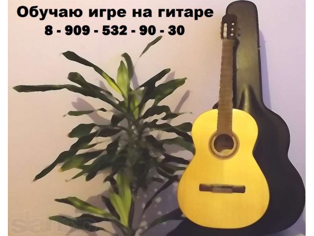 Обучаю игре на шестиструнной акустической гитаре в городе Новосибирск, фото 1, стоимость: 0 руб.