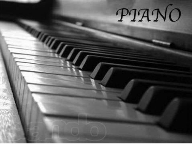 Уроки игры на рояле и фортепиано в городе Красноярск, фото 1, стоимость: 0 руб.