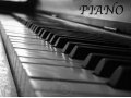 Уроки игры на рояле и фортепиано в городе Красноярск, фото 1, Красноярский край