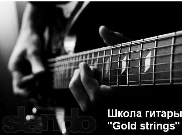 Уроки на гитаре уфа. в городе Уфа, фото 1, стоимость: 0 руб.