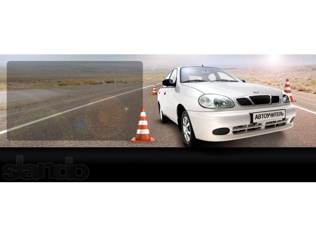 Автоинструктор обучение вождению вашего автомобиля в городе Краснодар, фото 1, стоимость: 0 руб.