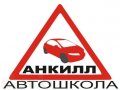 Набор на обучение водителей транспорных средств категории В в городе Ижевск, фото 1, Удмуртия