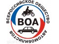 Саратовская областная автошкола ВОА в городе Саратов, фото 1, Саратовская область