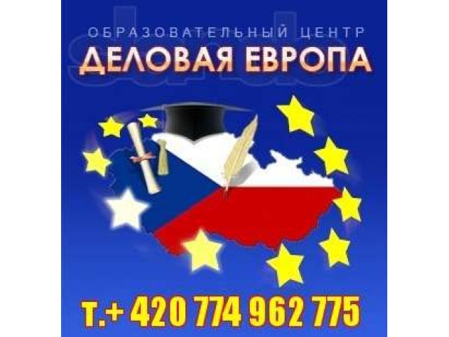 Летняя языковая школа в Чехии в городе Тюмень, фото 1, Образование за рубежом