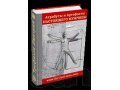 Психологическая помощь и обучение в интернете. в городе Горно-Алтайск, фото 2, стоимость: 0 руб.