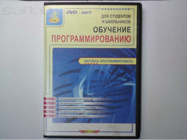 DVD Обучение программированию в городе Орехово-Зуево, фото 1, стоимость: 0 руб.