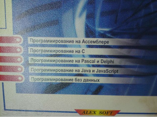 DVD Обучение программированию в городе Орехово-Зуево, фото 2, Курсы