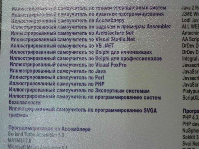 DVD Обучение программированию в городе Орехово-Зуево, фото 4, стоимость: 0 руб.