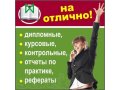 Дипломные Работы (Проекты), Курсовые Работы, Бизнес - Планы в городе Екатеринбург, фото 1, Свердловская область