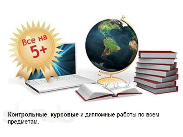 Дипломные работы на заказ, студентам Тамбова, от 5000 рублей! в городе Тамбов, фото 1, стоимость: 0 руб.