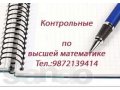 Контрольные по высшей математике в городе Альметьевск, фото 1, Татарстан