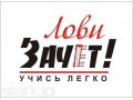 Дипломные работы, курсовые, контрольные в городе Уфа, фото 1, Башкортостан