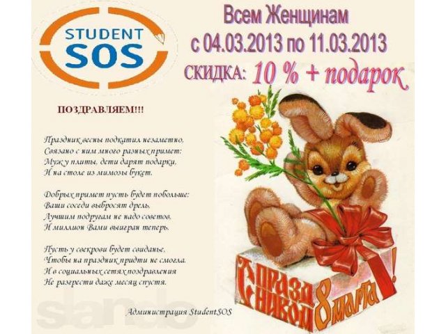 Помощь студенту в городе Мурманск, фото 1, стоимость: 0 руб.