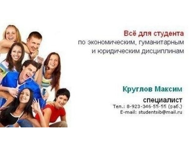 Дипломные, курсовые, рефераты, в том числе срочные в городе Новокузнецк, фото 1, стоимость: 0 руб.