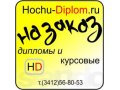 Помощь студентам в городе Ижевск, фото 1, Удмуртия