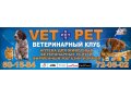 Ветеринарный кабинет VET+PET в городе Вологда, фото 1, Вологодская область