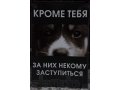Помощь животным!!! в городе Новокузнецк, фото 1, Кемеровская область