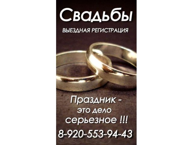Свадьба под ключ !!! в городе Белгород, фото 1, Белгородская область