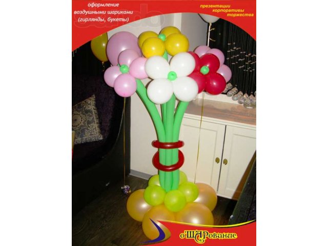 Цветы из воздушных шаров ( оШАРование ) Белгород в городе Белгород, фото 5, Белгородская область