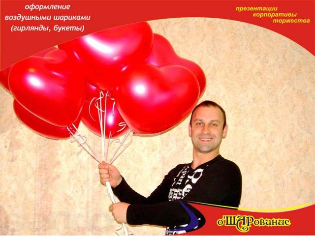 Цветы из воздушных шаров ( оШАРование ) Белгород в городе Белгород, фото 7, Организация праздников
