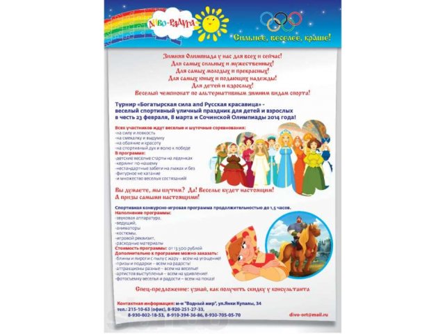 Масленица, Программы для детей и взрослых! в городе Нижний Новгород, фото 1, стоимость: 0 руб.