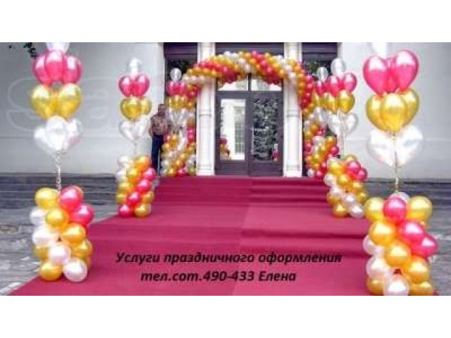 СЮРПРИЗ компания по оформлению воздушными шарами в городе Омск, фото 1, Омская область