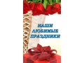 Проведение торжества в городе Новошахтинск, фото 1, Ростовская область