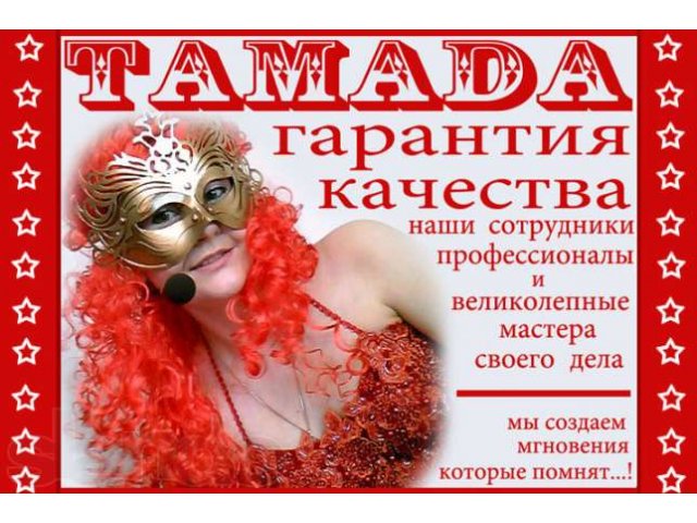Тамада с диджеем на Свадьбу Юбилей Выпускной в городе Уфа, фото 6, стоимость: 0 руб.
