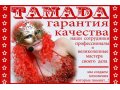 Тамада с диджеем на Свадьбу Юбилей Выпускной в городе Уфа, фото 6, Музыканты, певцы, ведущие