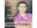 Музыкальное сопровождение корпоративов, свадеб, юбилеев... в городе Ростов-на-Дону, фото 1, Ростовская область