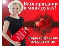 ***Ведущая + Музыкант*** в городе Тюмень, фото 1, Тюменская область