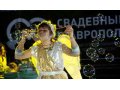 Шоу мыльных пузырей в городе Ставрополь, фото 1, Ставропольский край