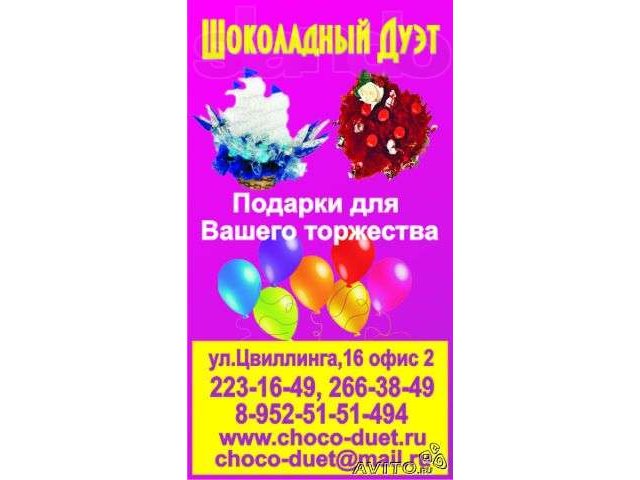 Букеты из конфет в городе Челябинск, фото 6, стоимость: 0 руб.