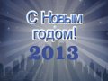 Видео и фото ролики, красочные слайдшоу в городе Большое Болдино, фото 7, Нижегородская область