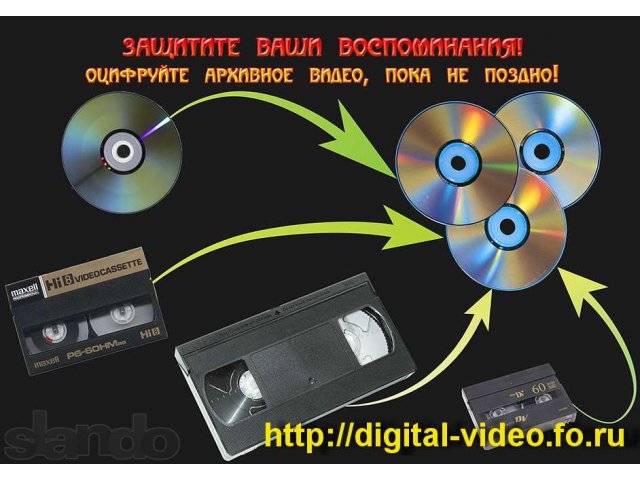 Перезапись аудио/видеокассет на диски (ОЦИФРОВКА) в городе Выкса, фото 1, стоимость: 0 руб.