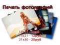 Печать фотографий, принтер/сканер/ксерокс в городе Тимашевск, фото 1, Краснодарский край