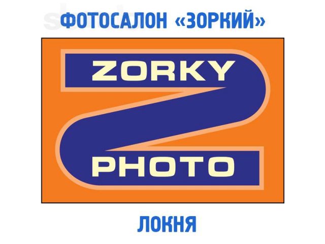 Фотосалон Зоркий (Локня) в городе Великие Луки, фото 1, стоимость: 0 руб.