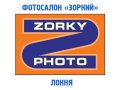 Фотосалон Зоркий (Локня) в городе Великие Луки, фото 1, Псковская область
