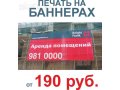 Печать фото, визиток, плакатов, баннеров и тд в городе Кстово, фото 1, Нижегородская область
