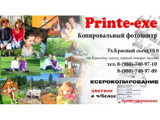 Ксерокопия, фото на документы в городе Ярославль, фото 1, стоимость: 0 руб.